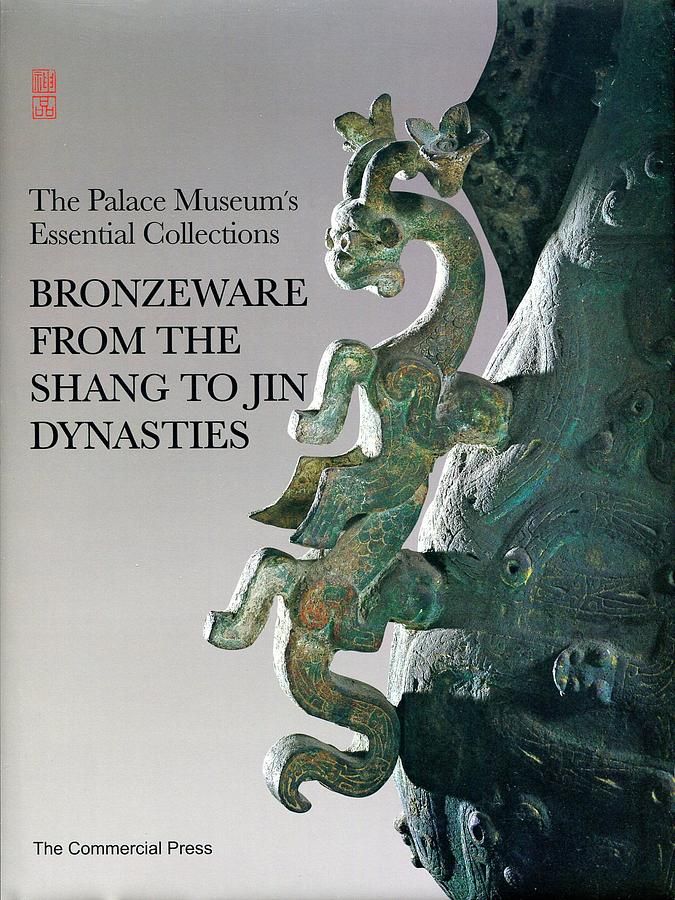 The Palace Museum's Essential Collections: Bronzeware from the Shang to Jin Dynasties