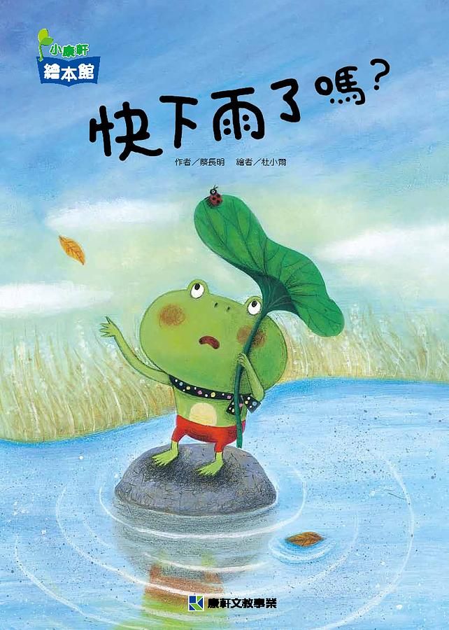快下雨了嗎?