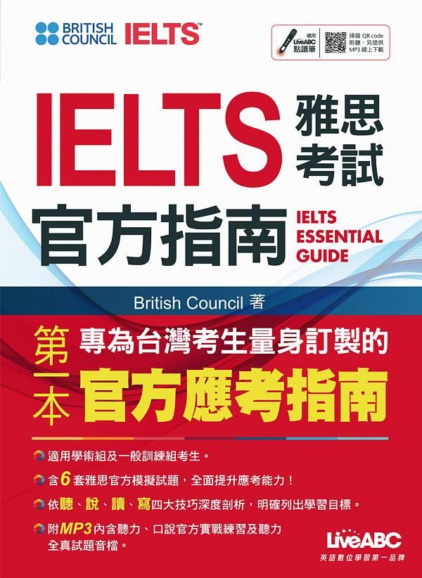 IELTS雅思考試官方指南