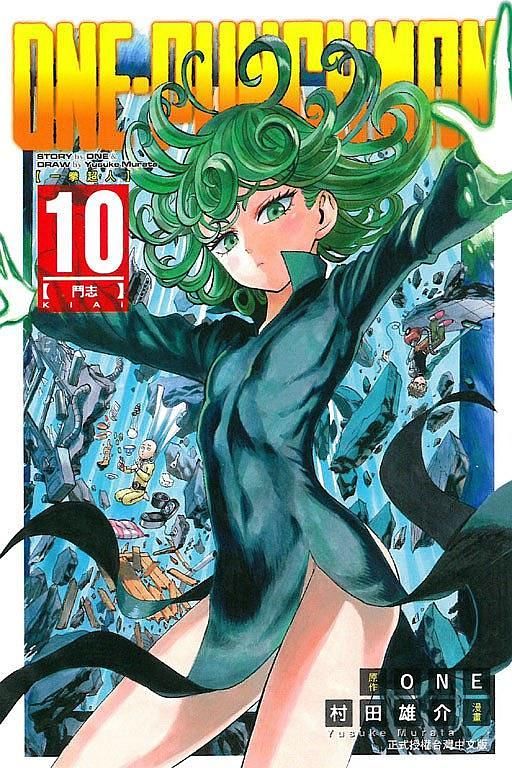 ONE-PUNCH MAN一拳超人 10
