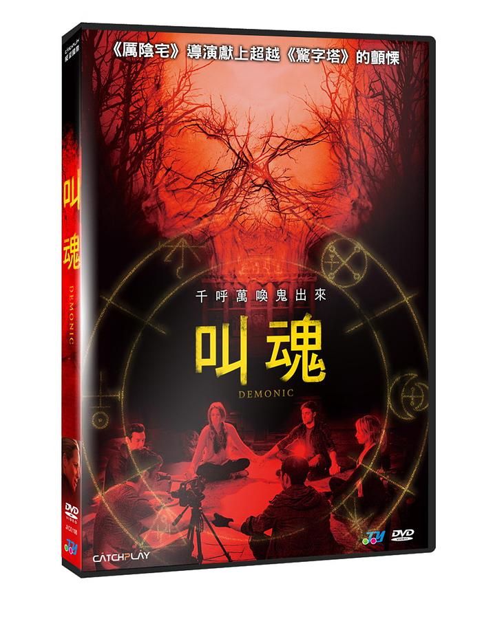 叫魂
