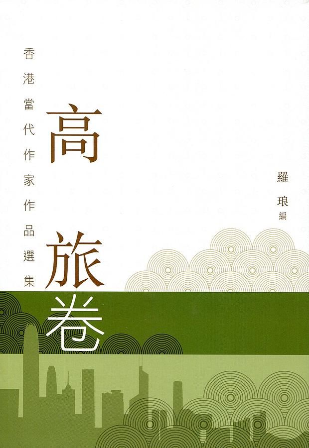 高旅卷