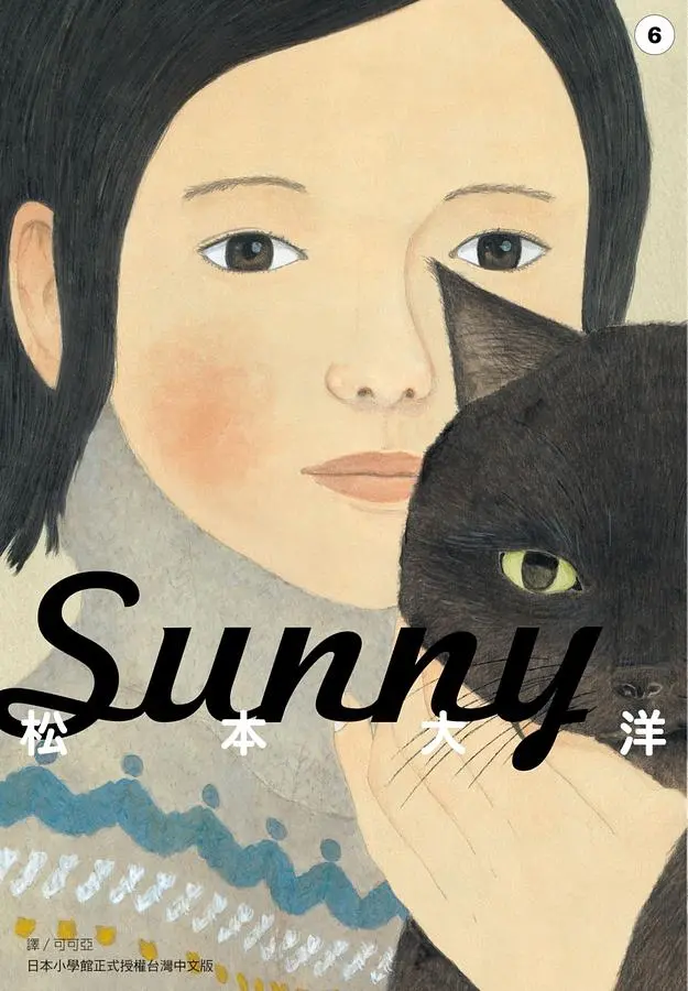 SUNNY 6 (完)