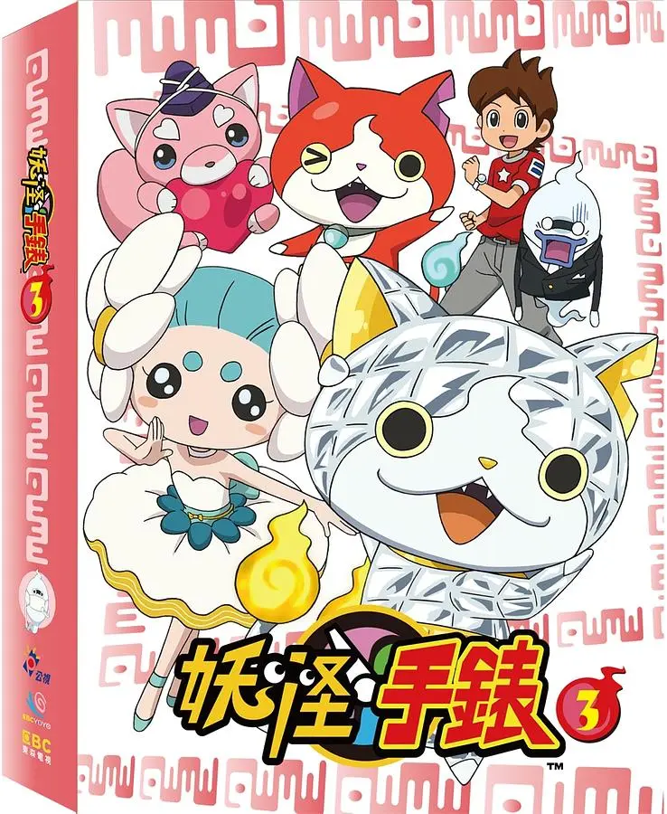 妖怪手錶 3 (4DVD)