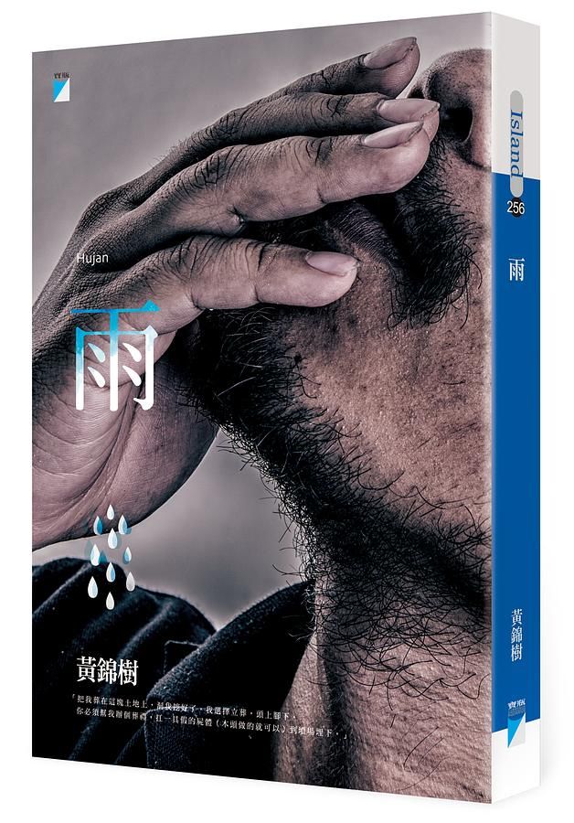 雨