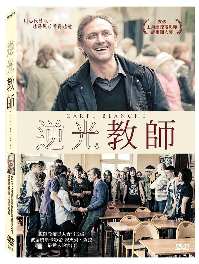 逆光教師