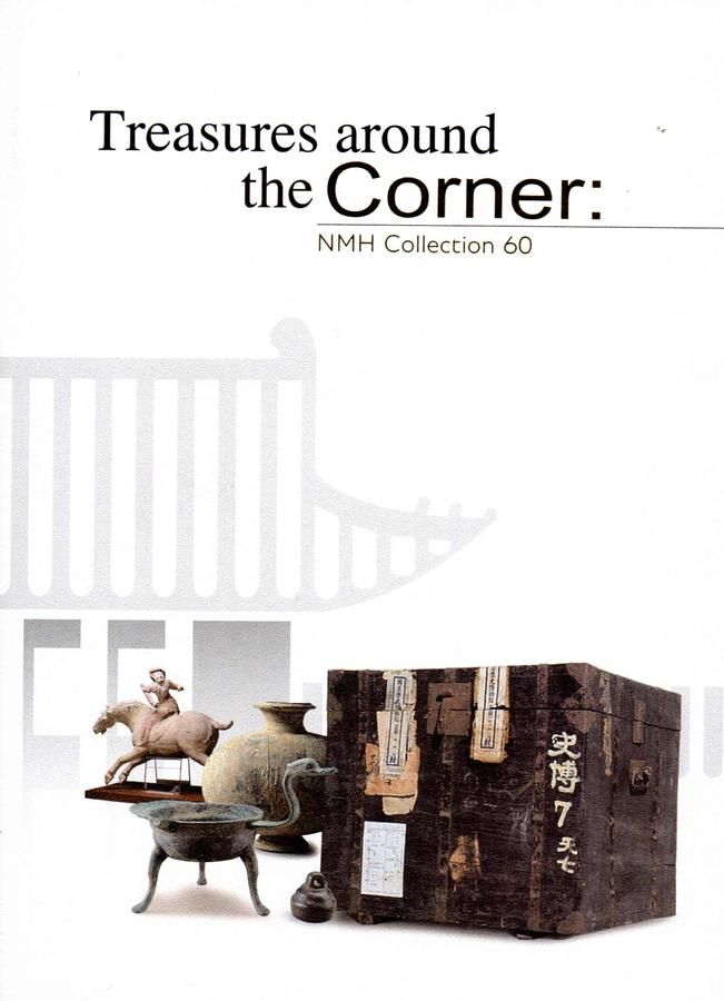 Treasures Around the Corner: NMH Collection 60