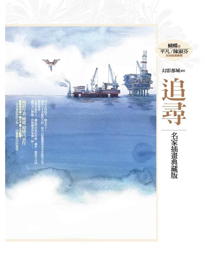 追尋