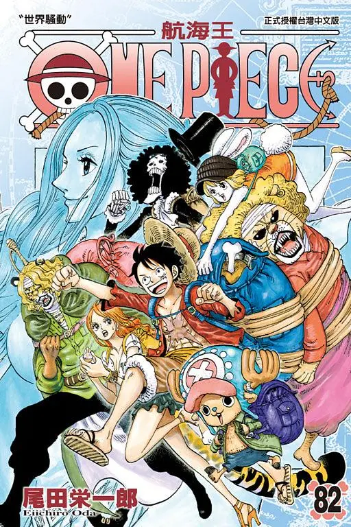 ONE PIECE航海王 82