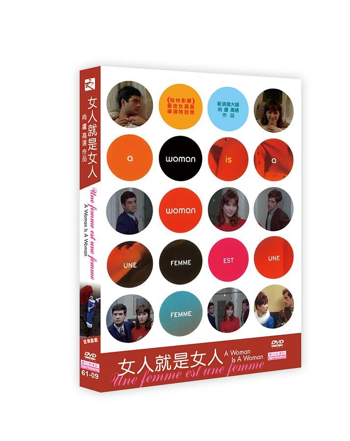女人就是女人
