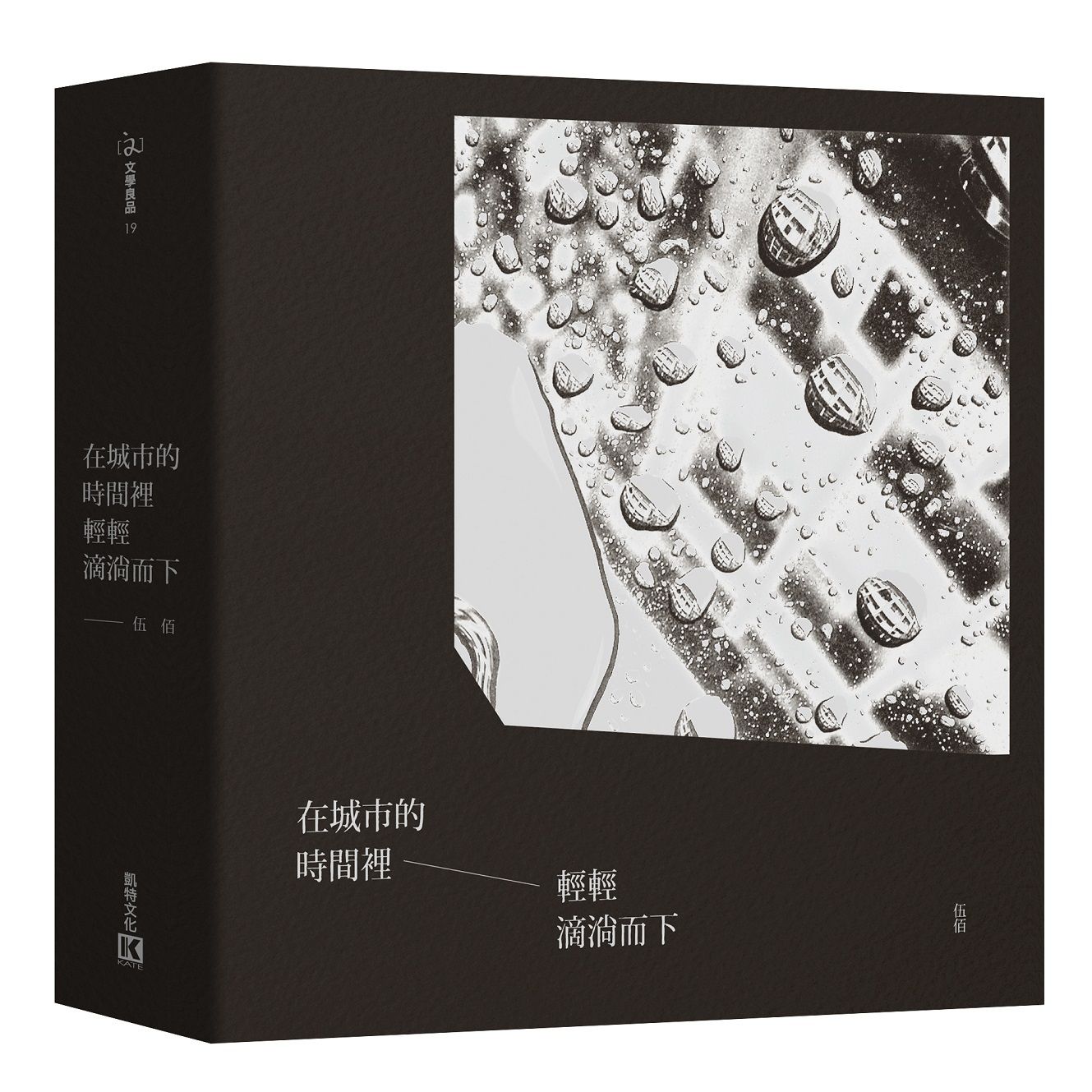 在城市的時間裡輕輕滴淌而下