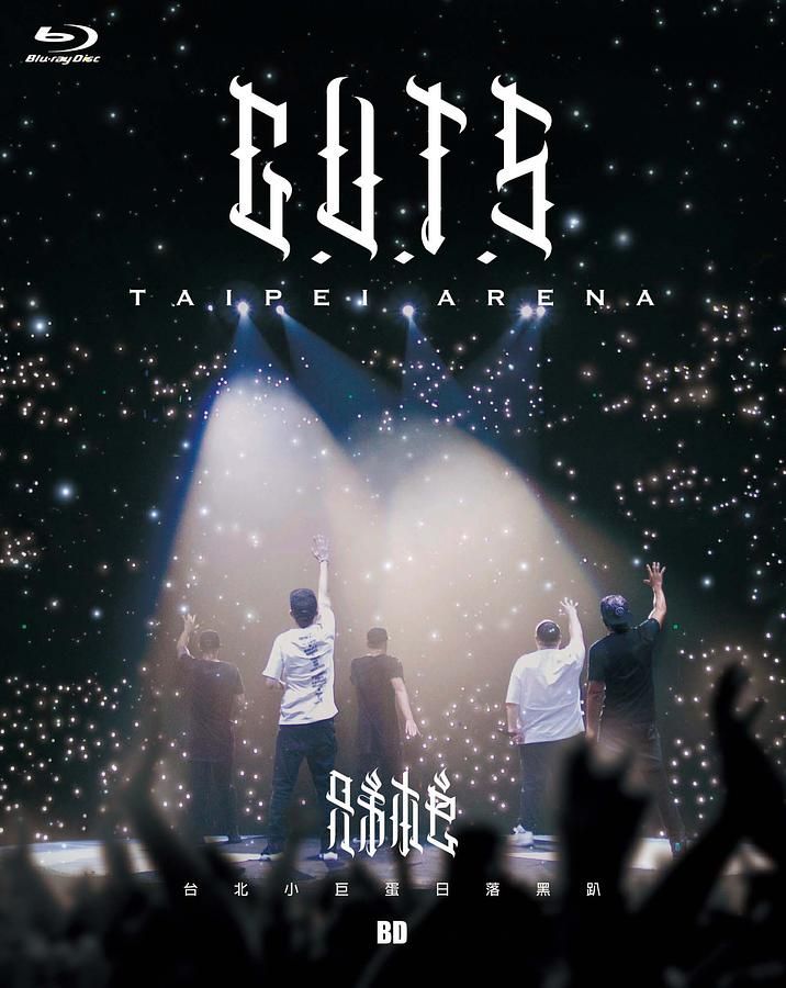 台北小巨蛋日落黑趴