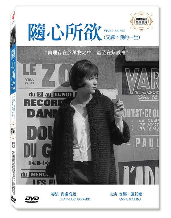 隨心所欲