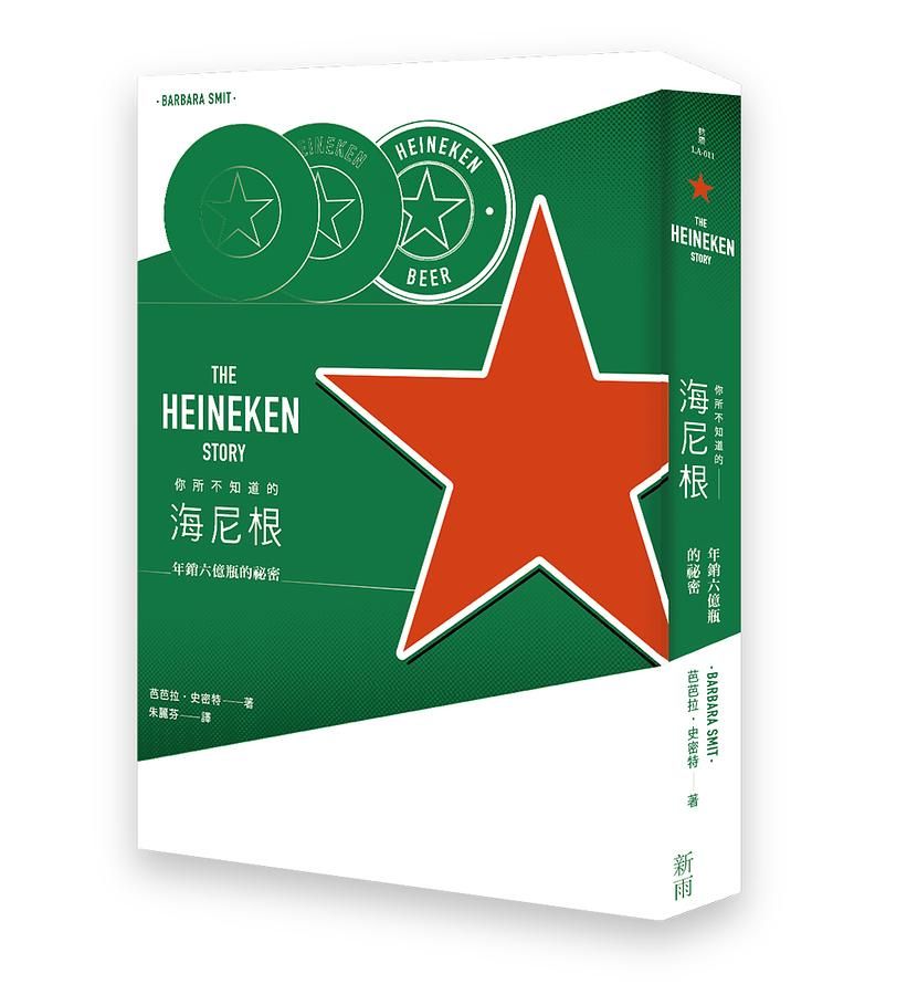 你所不知道的海尼根: 年銷6億瓶的秘密