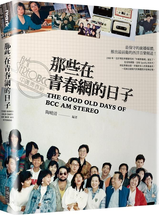 那些在青春網的日子