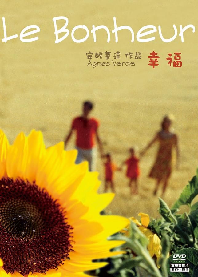 幸福