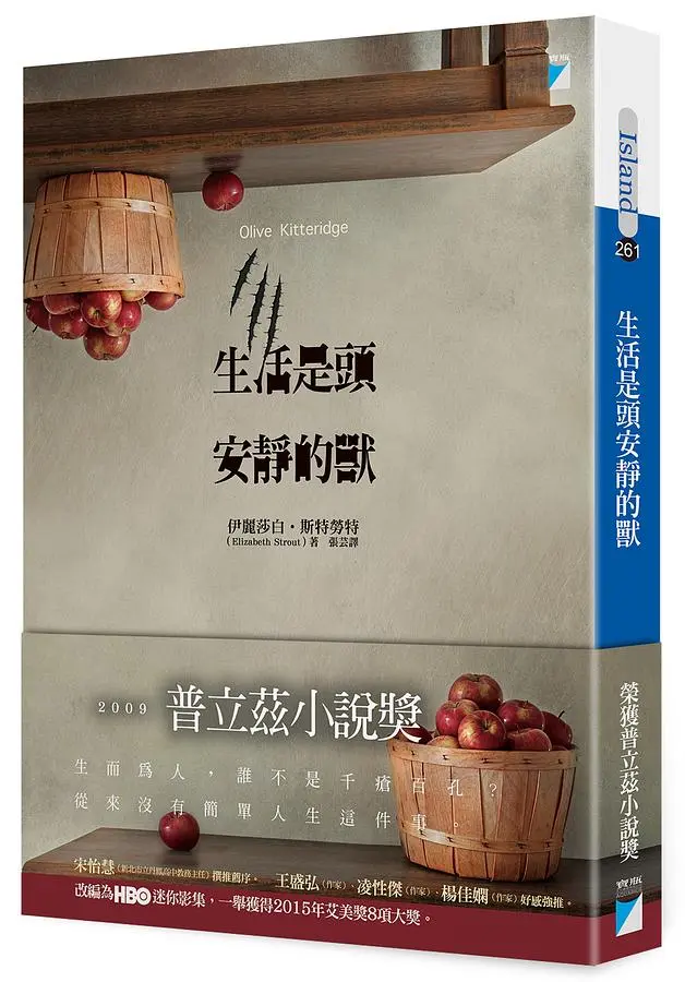 生活是頭安靜的獸