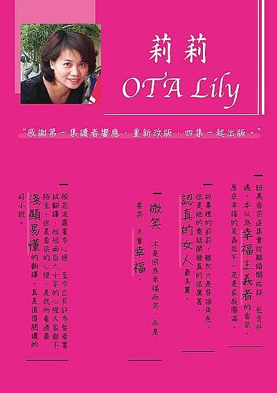莉莉OTA Lily