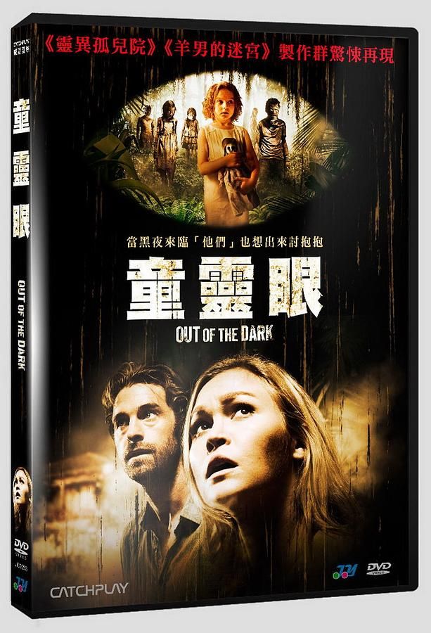 童靈眼