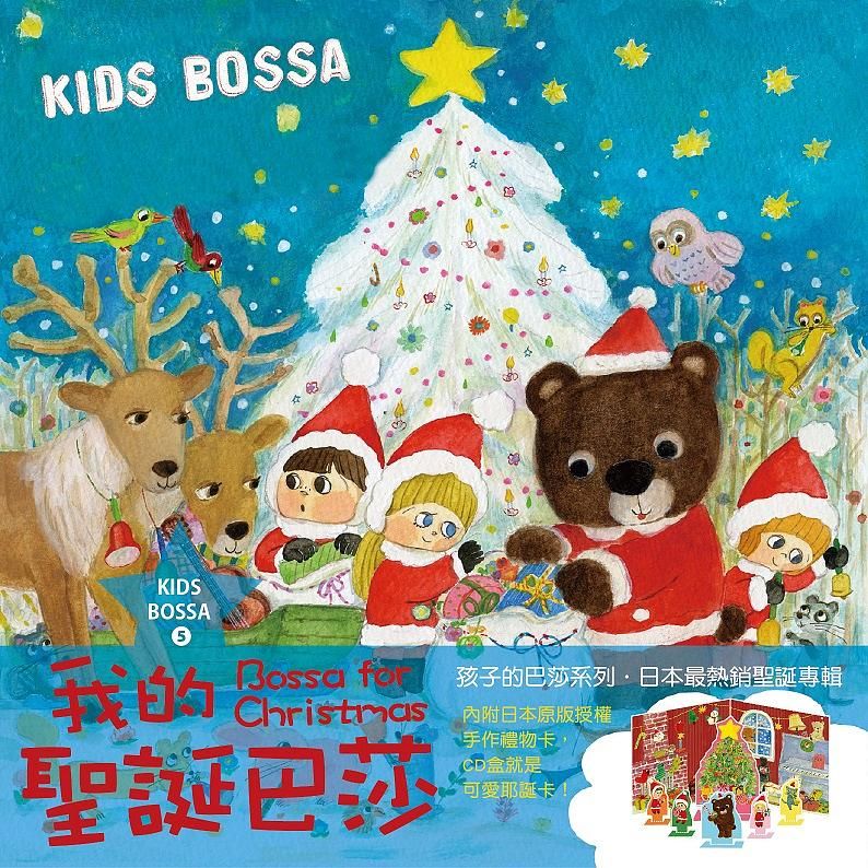 我的聖誕巴莎 (2CD)