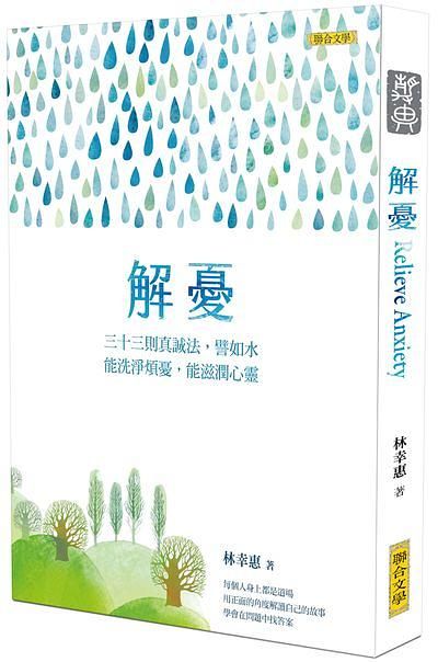 解憂