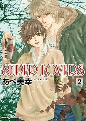 SUPER LOVERS 2