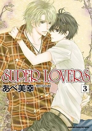 SUPER LOVERS 3