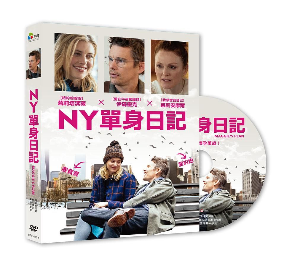 NY單身日記