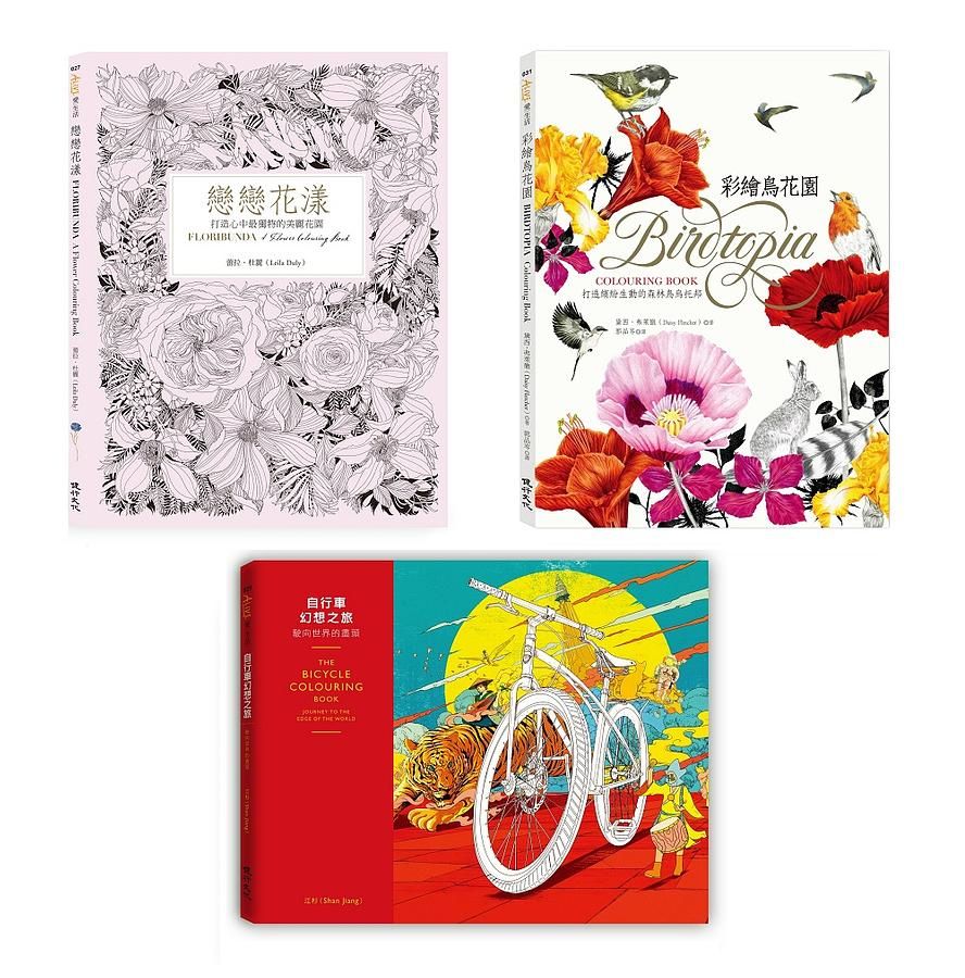 喚起回憶, 讓想像放飛, 再次回到充滿魔力的奇幻國度著色套書 (3冊合售)