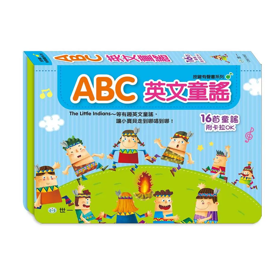 ABC英文童謠有聲書 (附16格按鍵音樂1組)