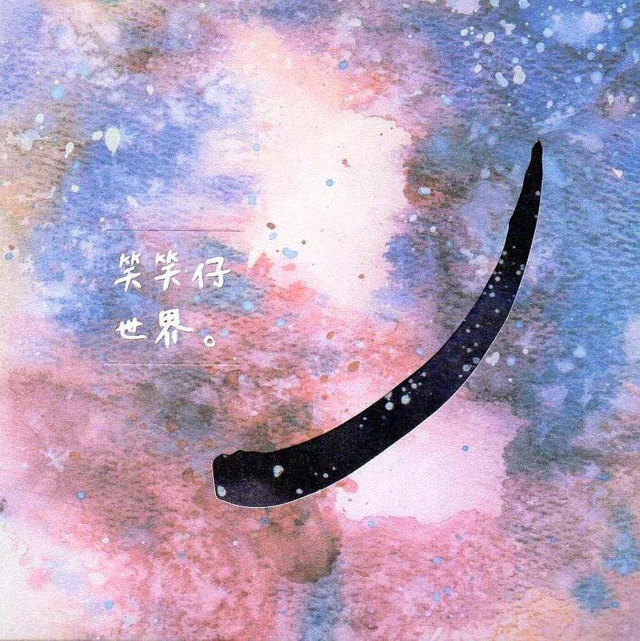 笑笑仔世界 (2CD)