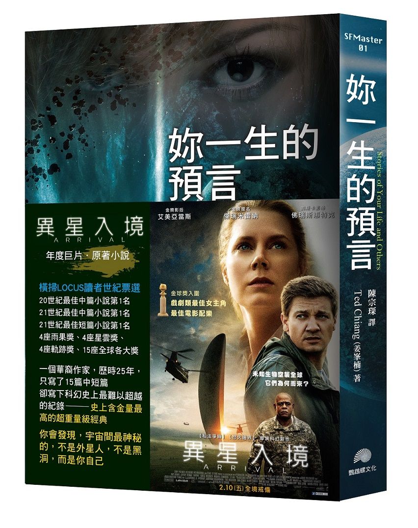 妳一生的預言