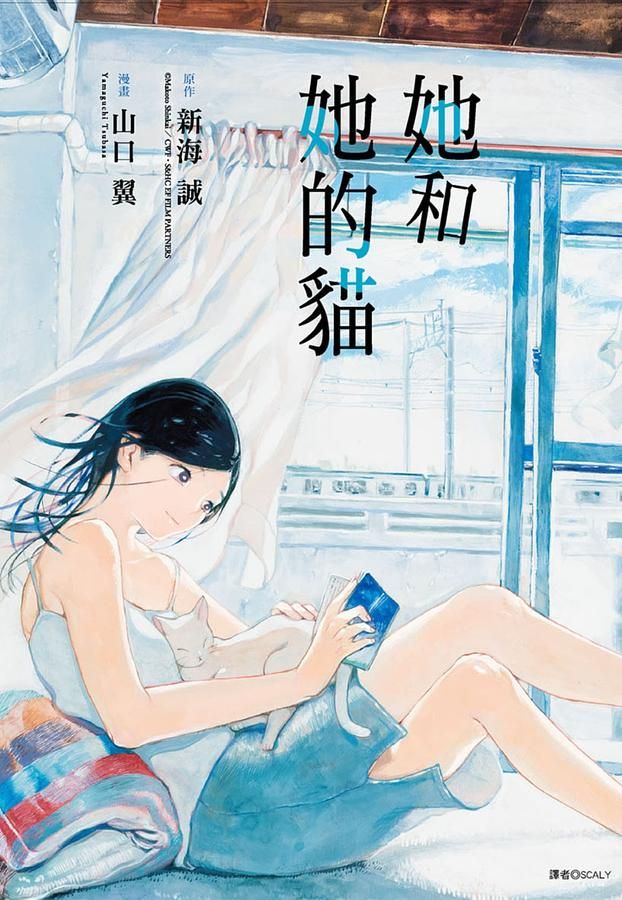 她和她的貓 (全)