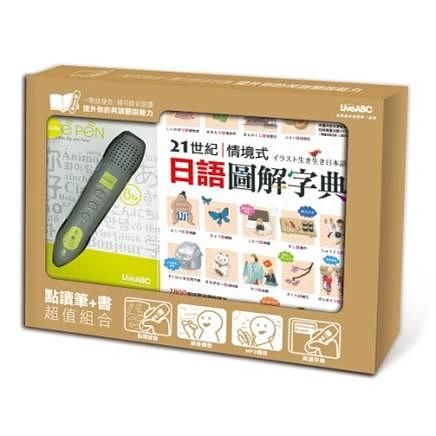21世紀情境式日語圖解字典 (附點讀筆/DVD-ROM)