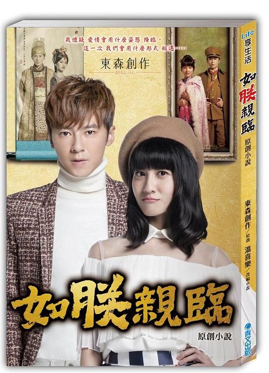 如朕親臨原創小說