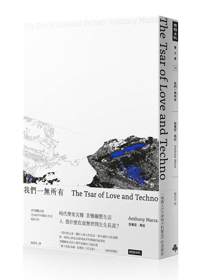 我們一無所有
