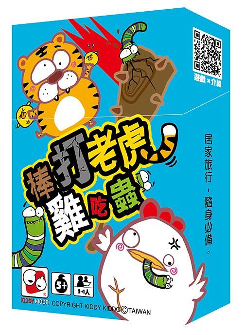 KIDDY KIDDO棒打老虎雞吃蟲
