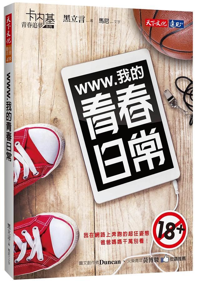 www.我的青春日常