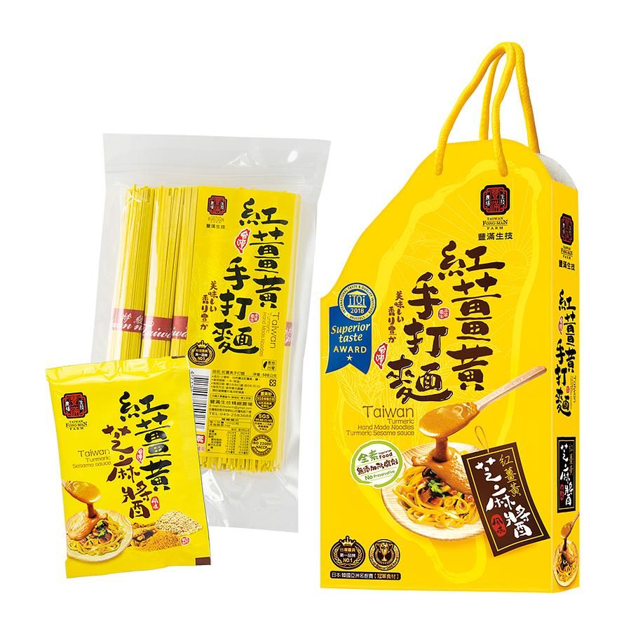 豐滿生技紅薑黃手打麵禮盒/ 附芝麻醬