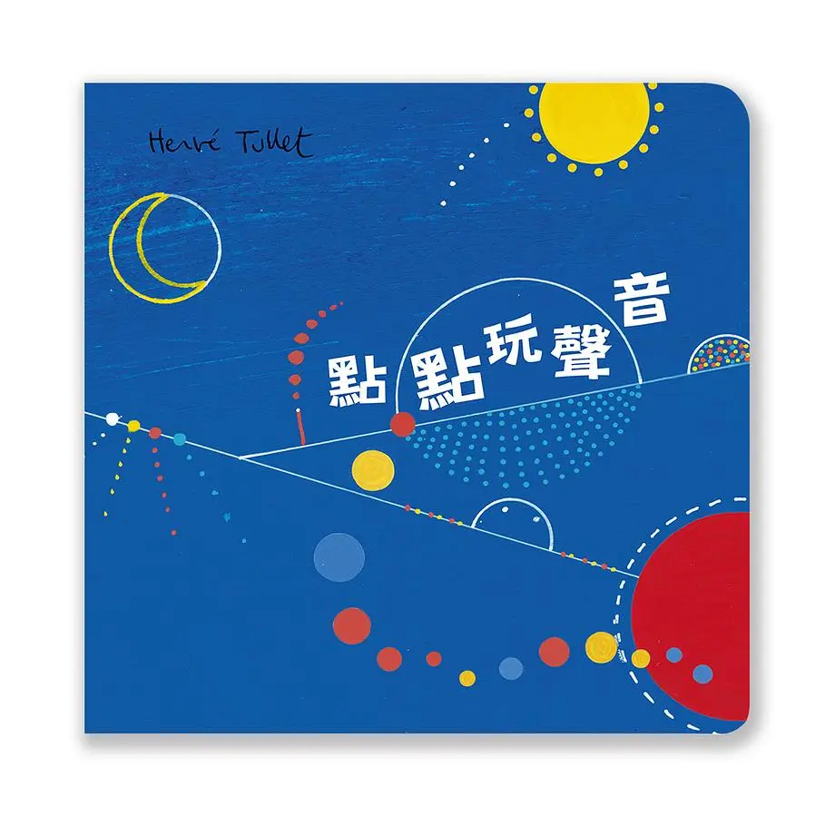 點點玩聲音