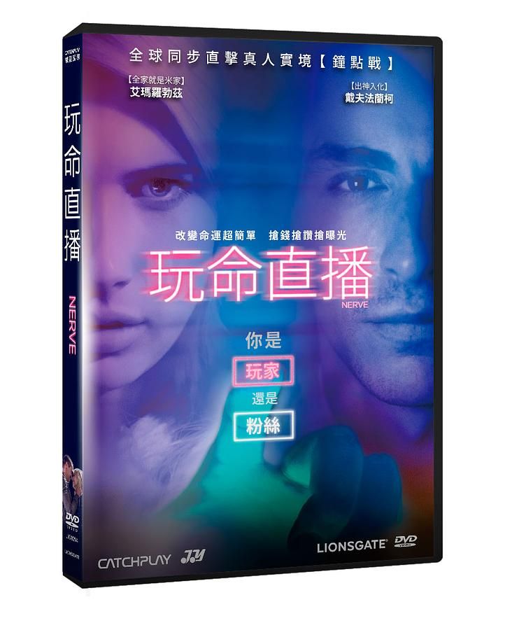 玩命直播