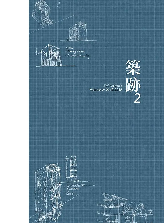 築跡 2