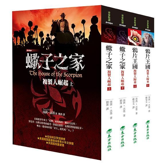 再見複製人 (4冊合售)