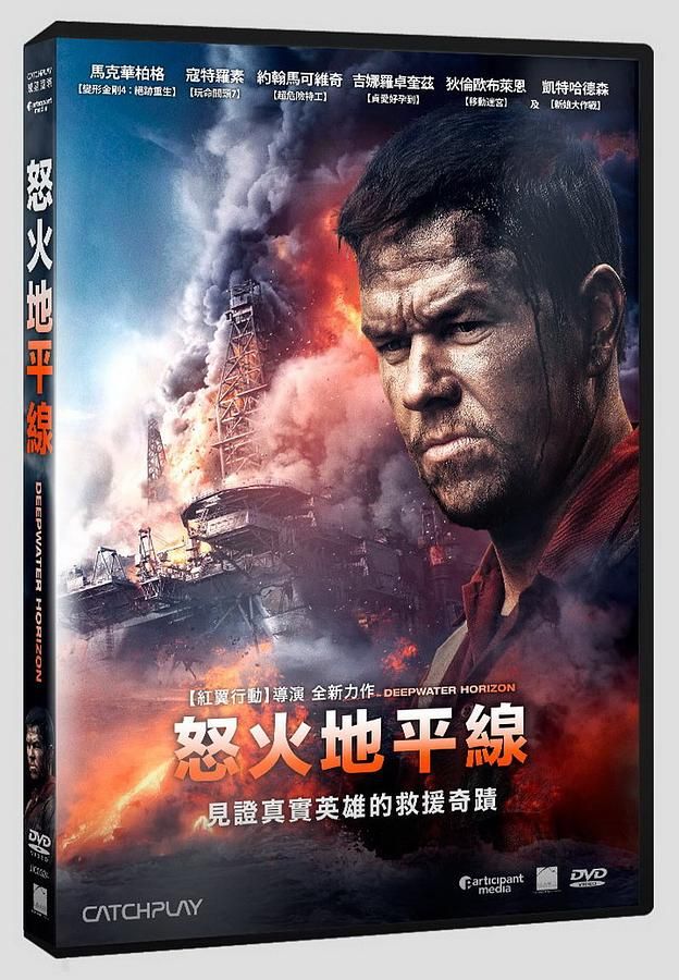 怒火地平線