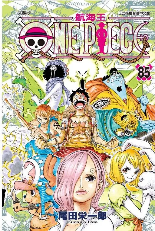 ONE PIECE航海王 85