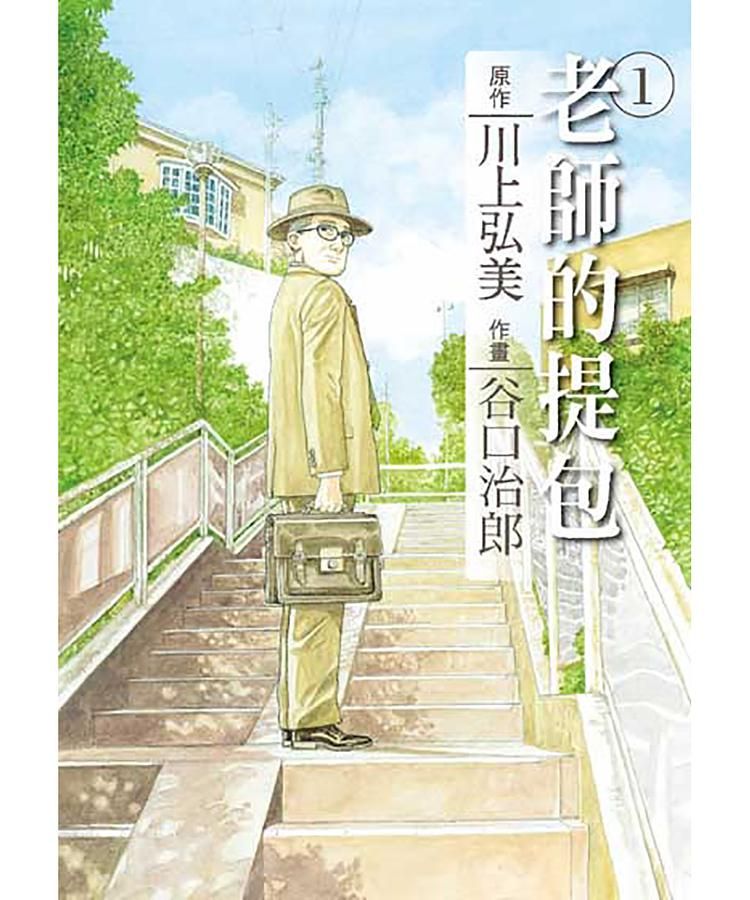谷口治郎精典套書 (4冊合售)