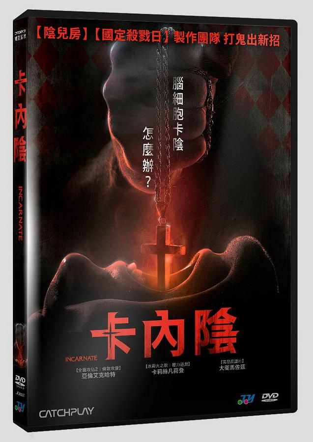 卡內陰