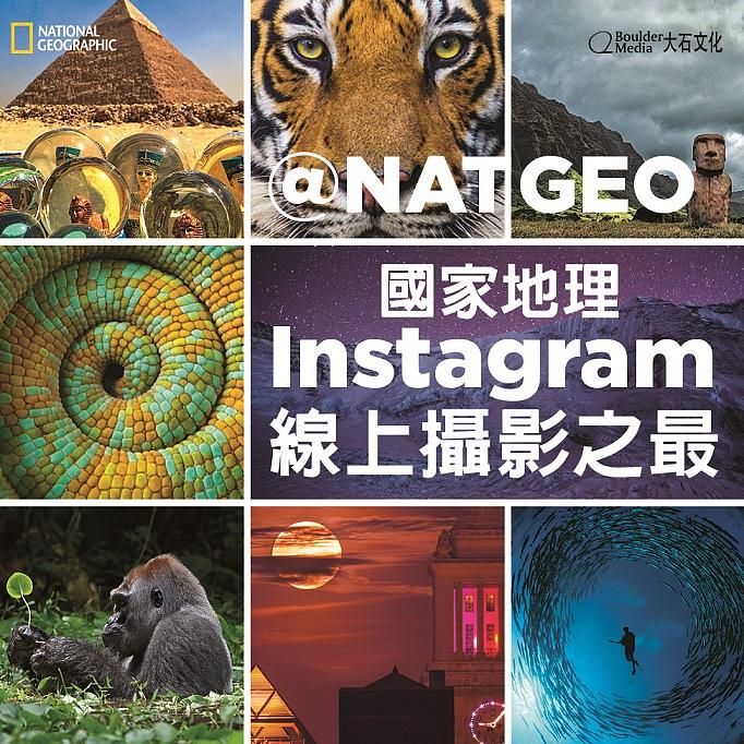 @NATGEO: 國家地理Instagram線上攝影之最