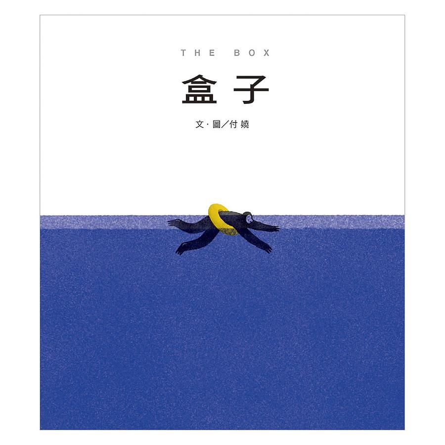 盒子