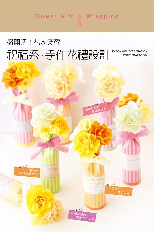 祝福系．手作花禮設計
